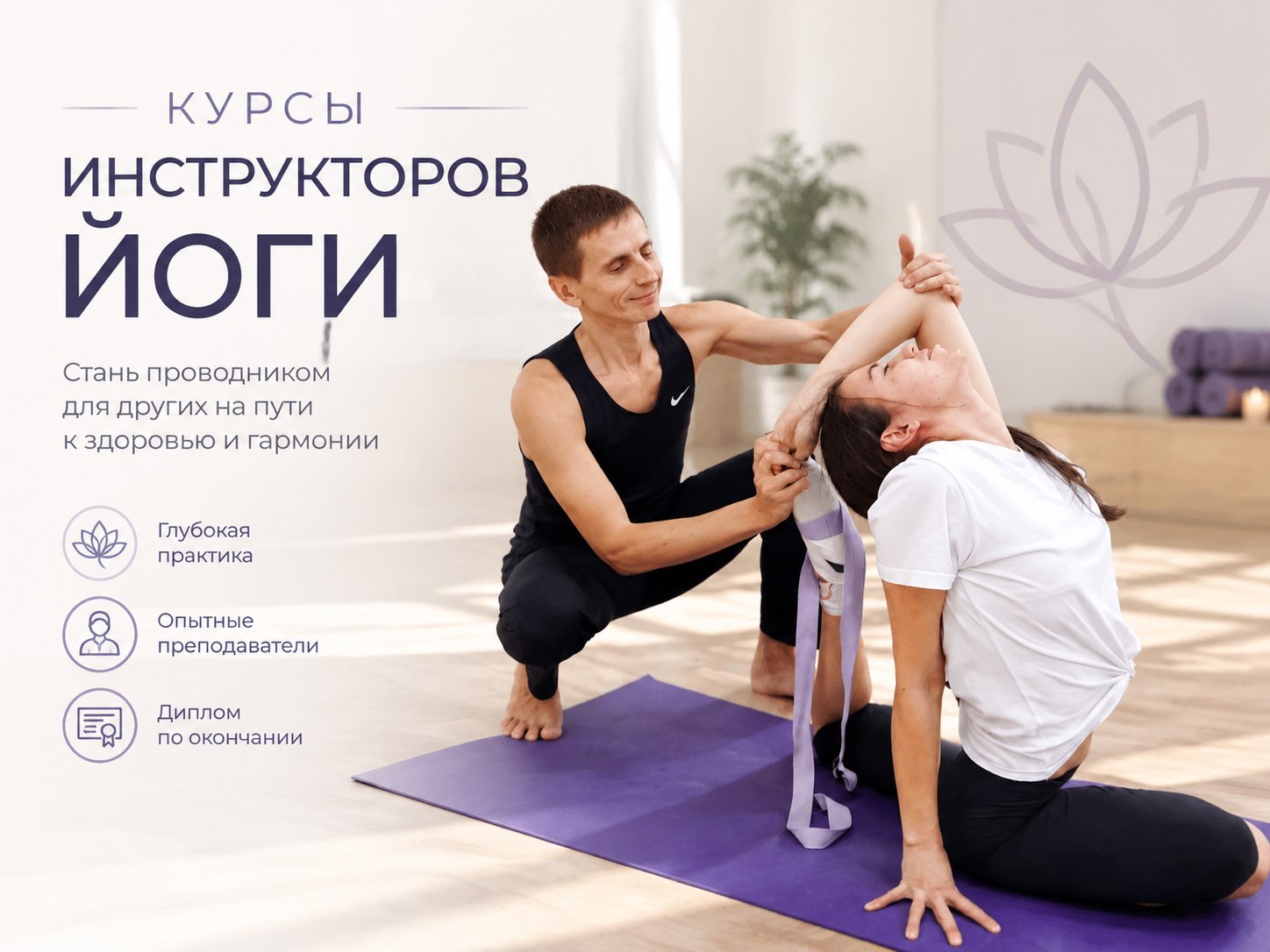 Йога