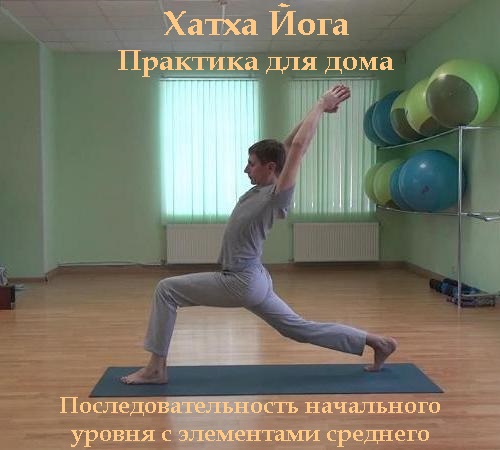Уроки йоги с Алексеем Лихановым